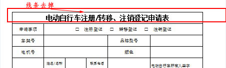 excel制表去掉上線