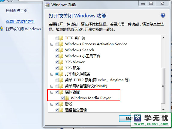 windows media player關(guān)不掉