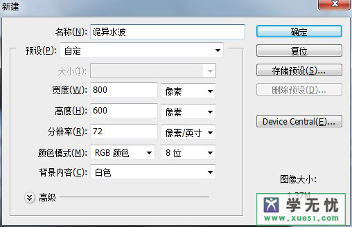 新建圖層填充背景色為黑色