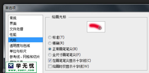 photoshop cs6光標(biāo)