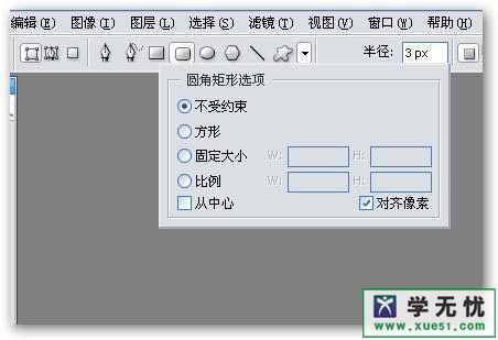 設(shè)置圓角的參數(shù)值