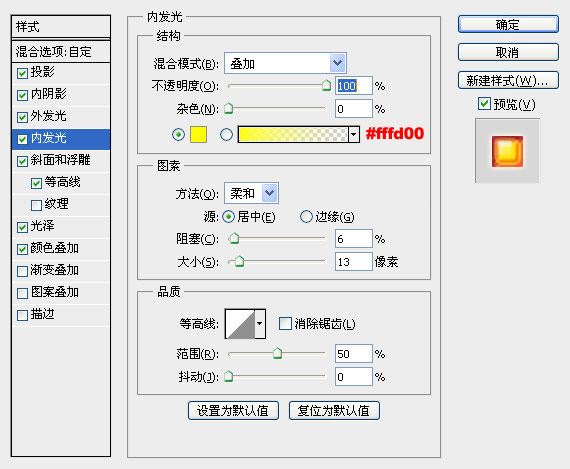 內(nèi)發(fā)光參數(shù)設(shè)置