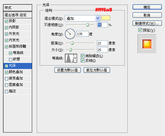 光澤參數(shù)設(shè)置