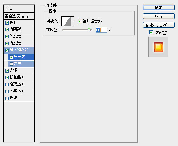 等高線(xiàn)設(shè)置字體參數(shù)