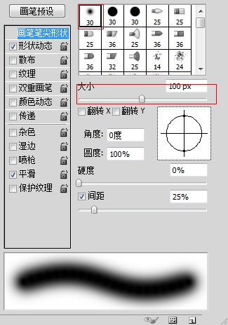 選擇柔角畫筆筆刷