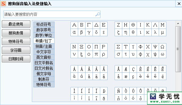 excel鋼筋符號怎么輸入