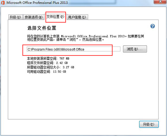 office2013保存在哪個(gè)文件夾