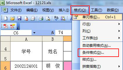 excel2003設(shè)置條件格式