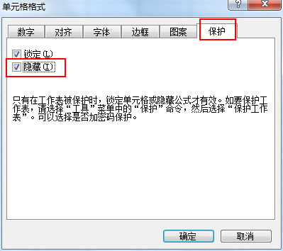 excel2003如何隱藏顯示單個單元格