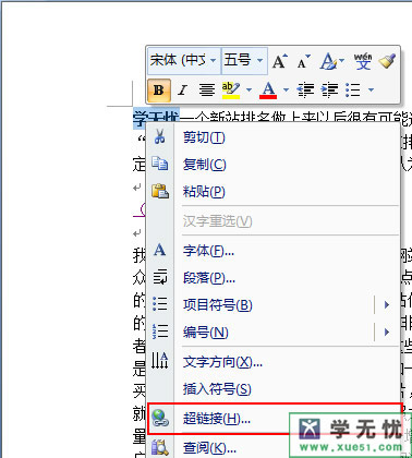 word2003外部超鏈接怎么做