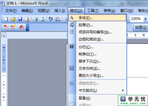 word2003頁(yè)眉添加橫線