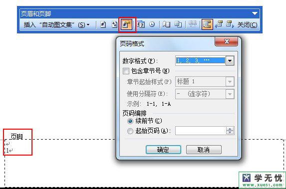 word頁腳頁碼設(shè)置