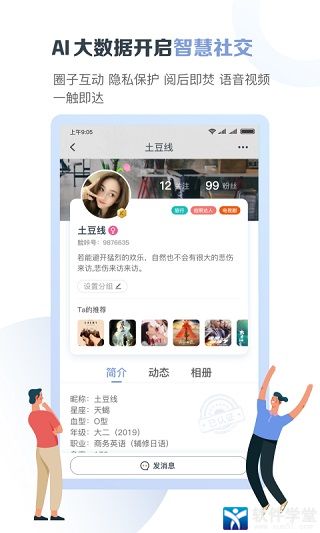 臉咔app