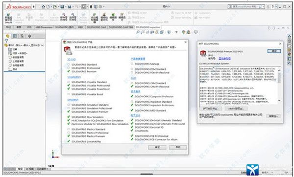 solidworks2020漢化包