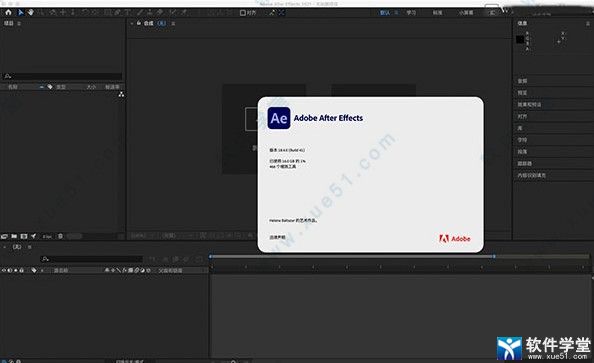 AE 2021MAC中文破解版