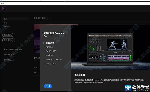 Premiere Pro cc 2020配置要求一覽