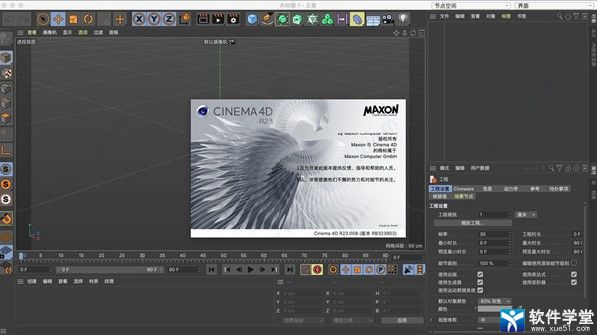 C4D r23 MAC中文破解版