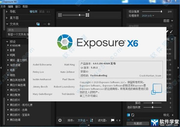 Exposure X6漢化免費版