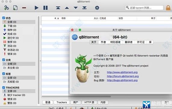 qbittorrent mac中文增強(qiáng)破解版