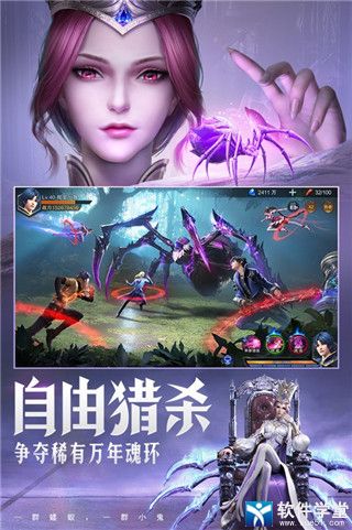 斗羅大陸魂師對決福利版