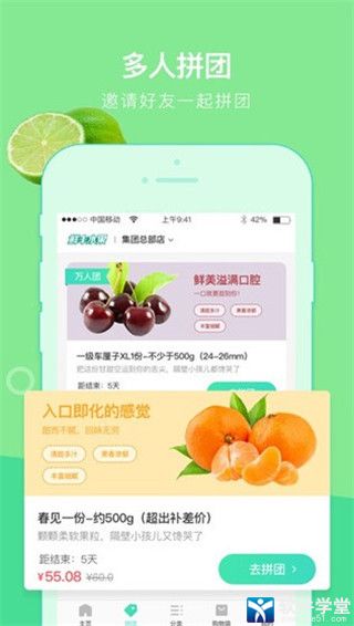 鮮豐水果app最新版