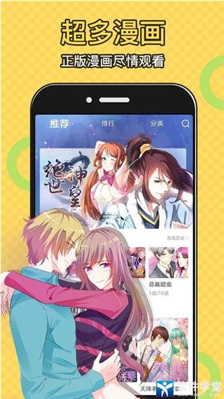 太二漫畫app正版