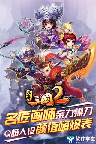 明珠三國2攻略