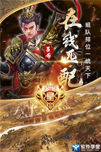 猛將爭(zhēng)霸攻略