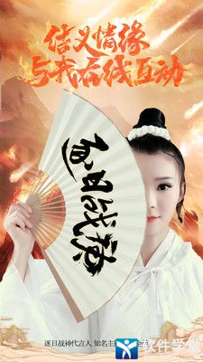 逐日戰(zhàn)神攻略