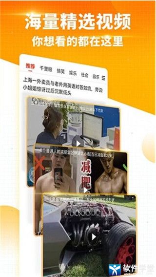 搜狐新聞app官方版