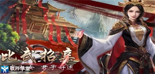 戰(zhàn)國美人官方正版