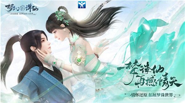 夢(mèng)幻新誅仙官方電腦版