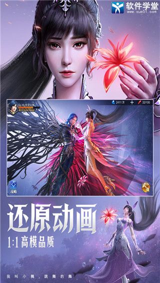 斗羅大陸魂師對決bt版