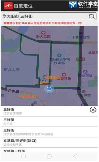 特急送app最新版