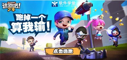 逃跑吧少年如何選擇道具卡