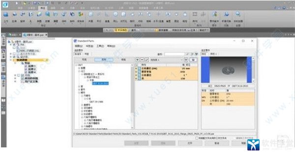 浩辰3D草圖繪制操作教程