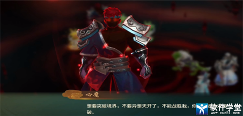 萬靈山海之境心魔怎么打