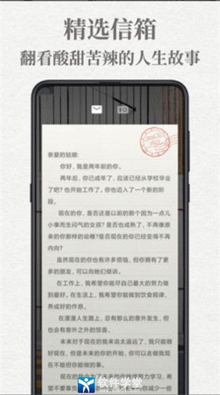 給未來(lái)寫(xiě)封信app最新版本