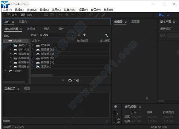 Adobe Audition2022永久激活破解版