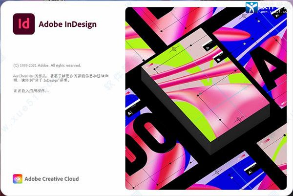 Adobe InDesign 2022安裝教程