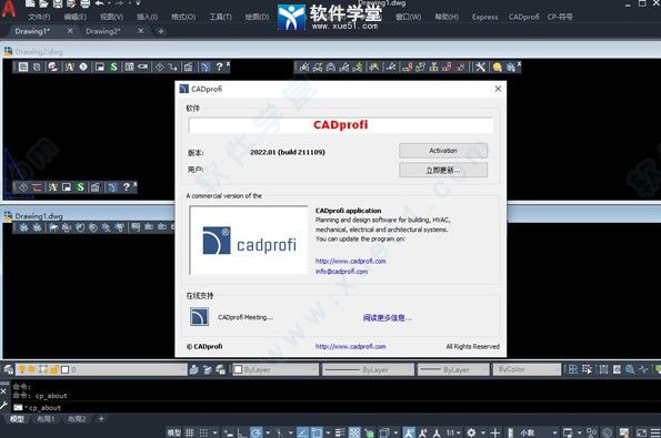 CADprofi2022中文破解版