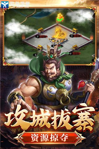 翼三國2小米版