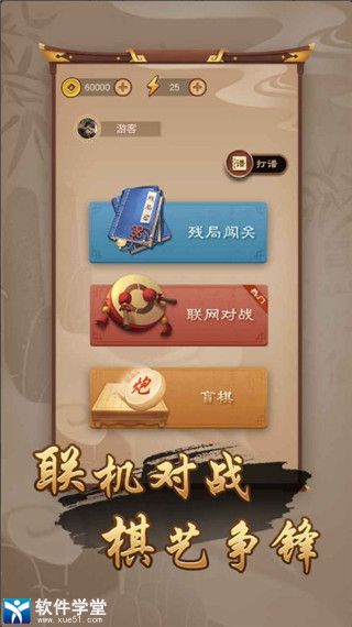 萬寧象棋安卓最新版