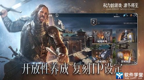 權(quán)力的游戲凜冬將至禮包版