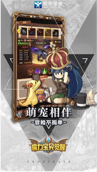 魔力寶貝覺醒禮包版