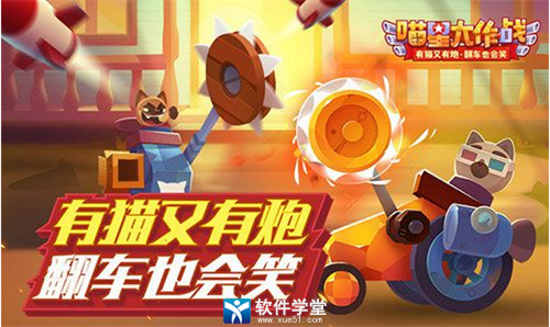 喵星大作戰(zhàn)正版2024最新版