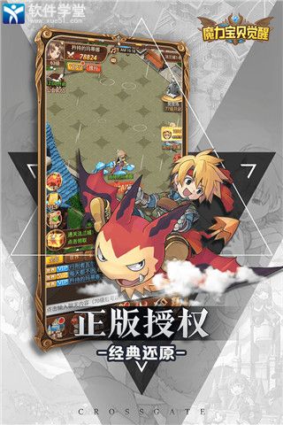 魔力寶貝覺醒小米版