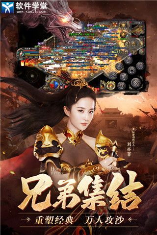 熱血合擊單機版