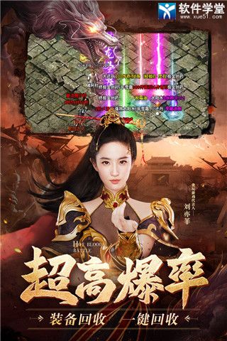 熱血合擊變態(tài)版