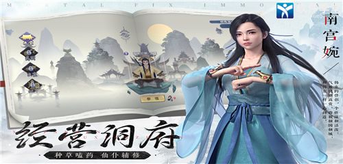 新凡人修仙傳變態(tài)版